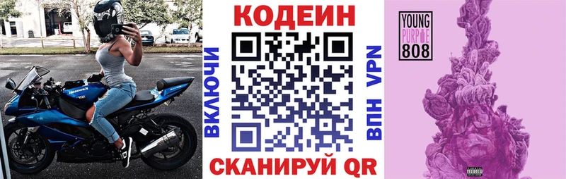 купить наркотик Короча Кодеин напиток Lean (лин)