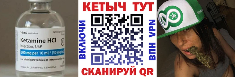 Кетамин ketamine  kraken как войти  Короча 