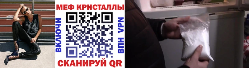 МЕФ кристаллы  Короча 
